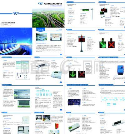 產(chǎn)品畫冊(cè)圖片