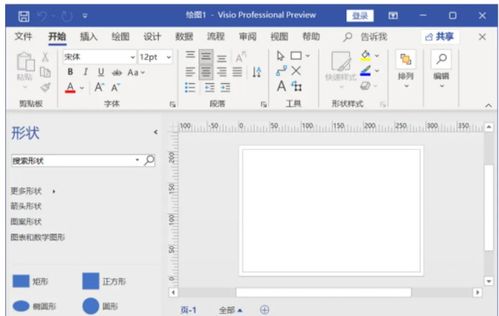 visio軟件安裝包 如何找 怎么裝