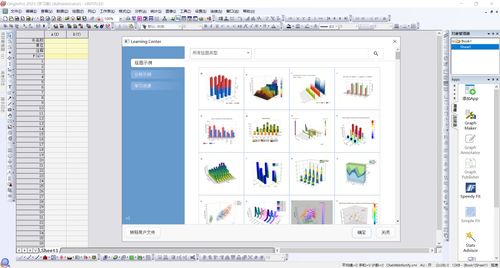 科學(xué)繪圖數(shù)據(jù)分析軟件origin pro 2023軟件安裝包免費下載以及安裝教程