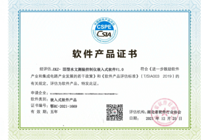 中游局新獲兩項軟件產(chǎn)品登記證書