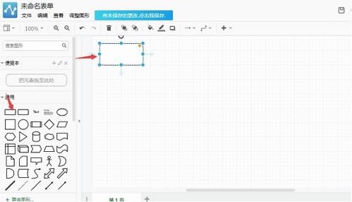 公司組織結(jié)構(gòu)圖怎么畫 迅捷畫圖軟件能畫嗎