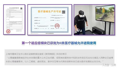 凝動醫(yī)療 旗下先導(dǎo)產(chǎn)品為全球首個(gè)獲批治療恐高癥ⅱ類醫(yī)療器械