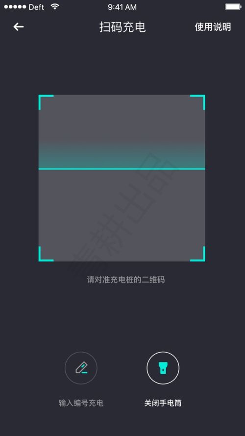 物聯(lián)網(wǎng)智能充電樁app開發(fā) 青耕軟件