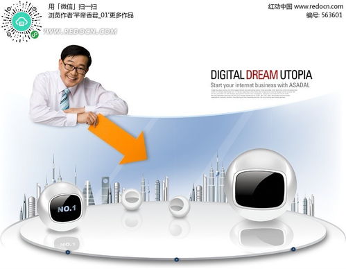 韓國(guó)商務(wù)數(shù)碼產(chǎn)品psd素材免費(fèi)下載 紅動(dòng)網(wǎng)